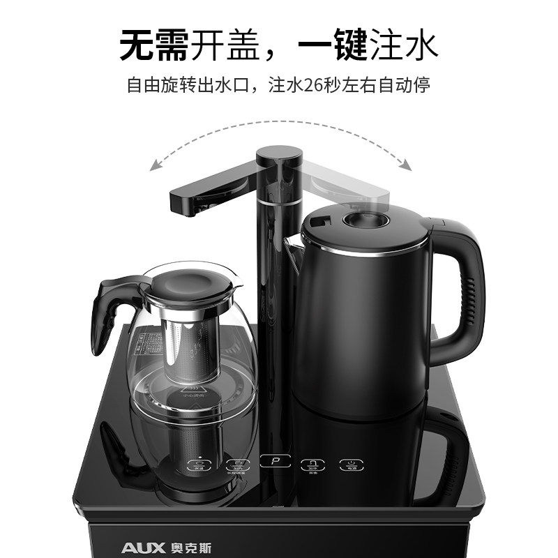 奥克斯立式饮水机家用智能下置水桶 奥克斯十月茶吧机/泡茶机