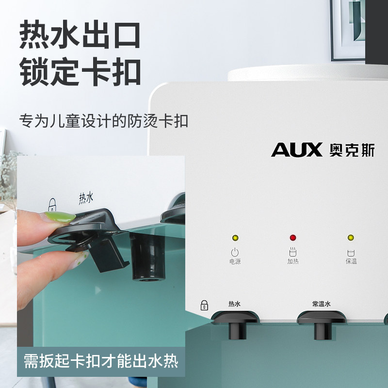 奥克斯台式小型家用制冷迷你饮水机 奥克斯十月饮水机