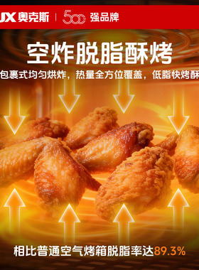 奥克斯空气烤箱|空|烤|蒸|三合一