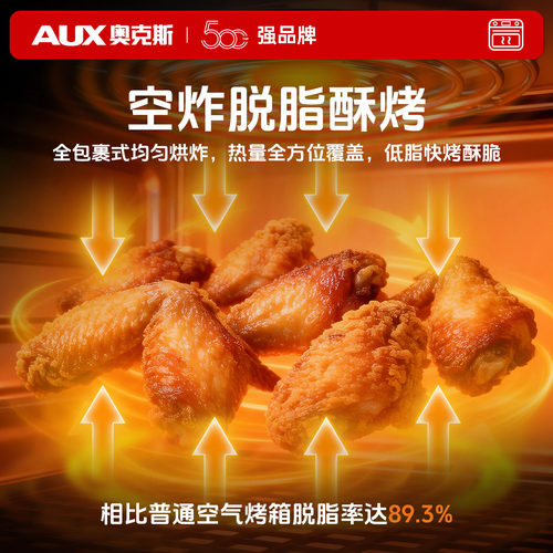 奥克斯空气电烤箱烤箱蒸箱三合一一体家用2026新款烘焙解冻微波炉 - 图1