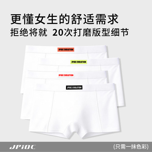 JPIOC鲸崎内裤女士纯棉7a级抗菌透气中性风四角裤加长裆时尚中腰 - 图1