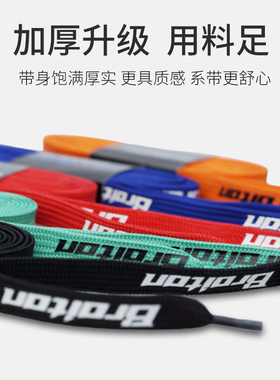 速滑鞋轮滑冰刀配件直排轮鞋带
