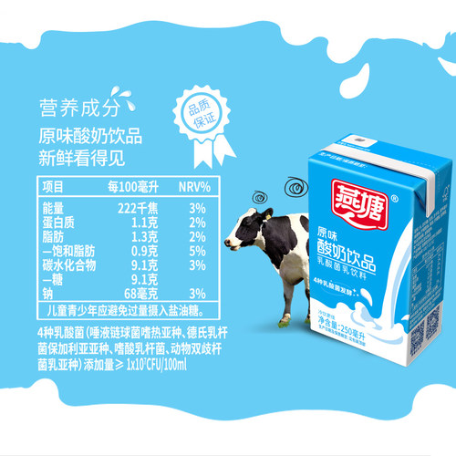 燕塘原味酸奶饮品200ml整箱 广府老字号伴手礼低脂健康肠道少负担 - 图3