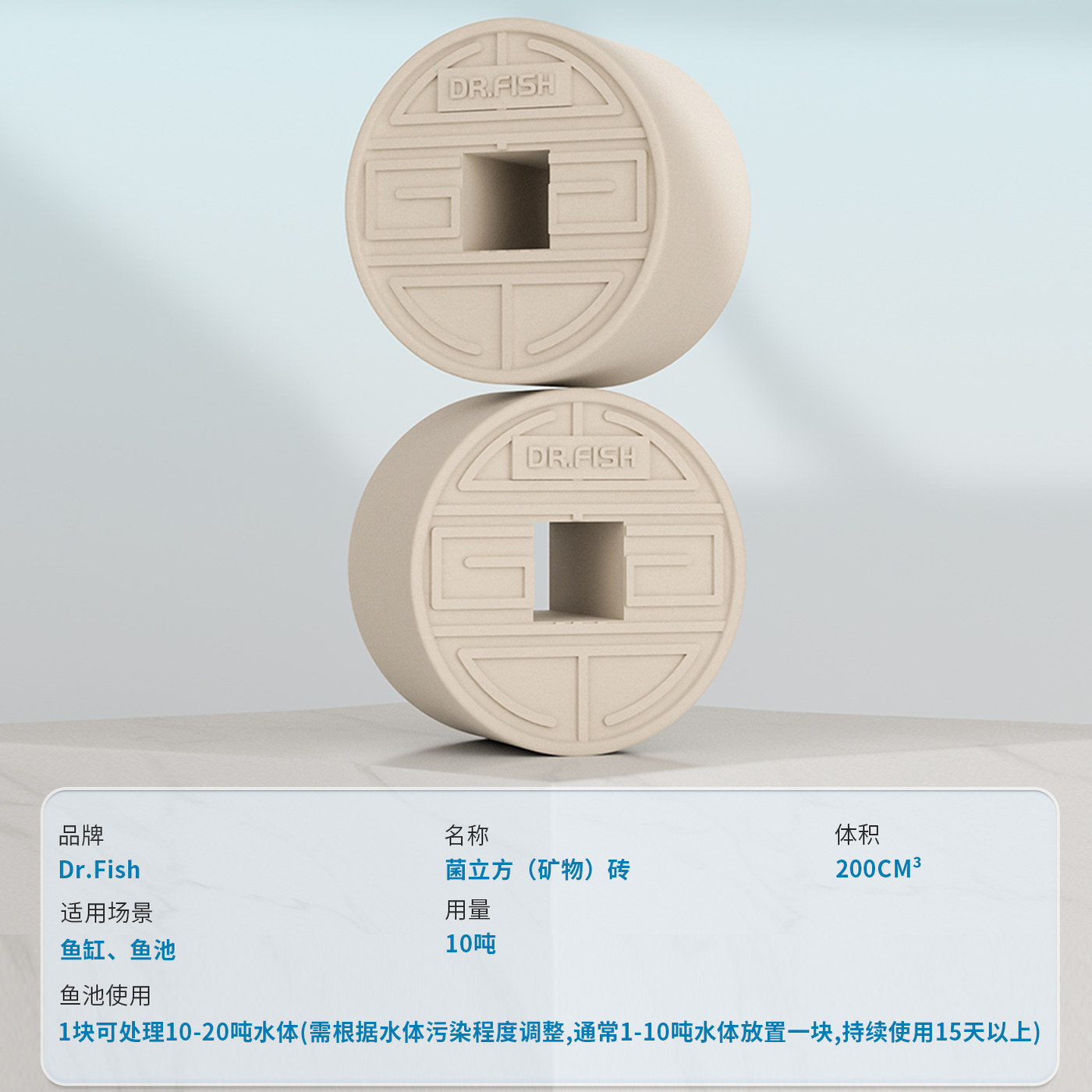 锦鲤鱼池菌方缓释硝化菌砖庭院鱼池鱼缸硝化细菌消化净化水质,淘宝优惠券,粉丝福利购,淘宝优惠卷