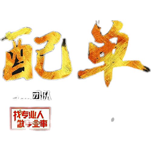 HYG028N10NS1B TO-263 100V 230A 2.6mΩ N沟道 MOS管 华羿微原装 - 图3