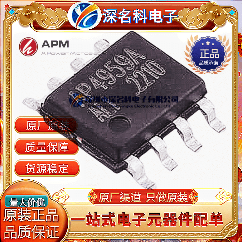 APM永源微 AP12N06S 封装SOP-8L 60V 12A 24mΩ N沟道MOS场效应管 - 图1