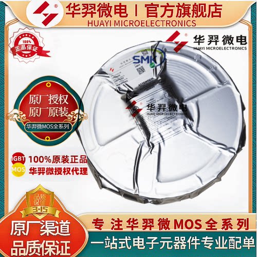 HYG028N10NS1B TO-263 100V 230A 2.6mΩ N沟道 MOS管 华羿微原装 - 图1