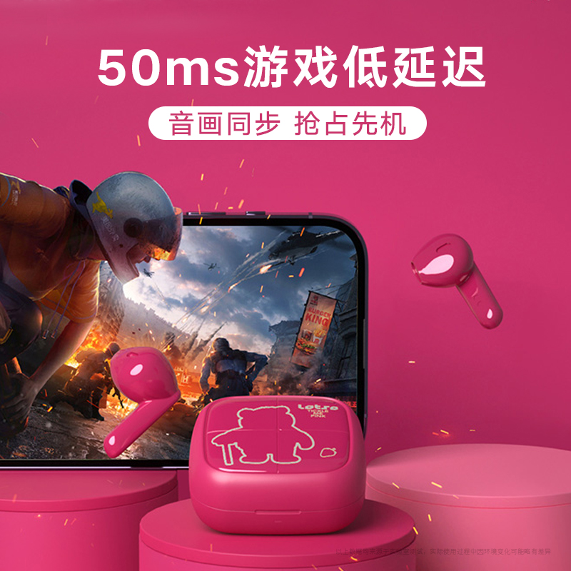 网易四叶草蓝牙无线入耳降噪耳机
