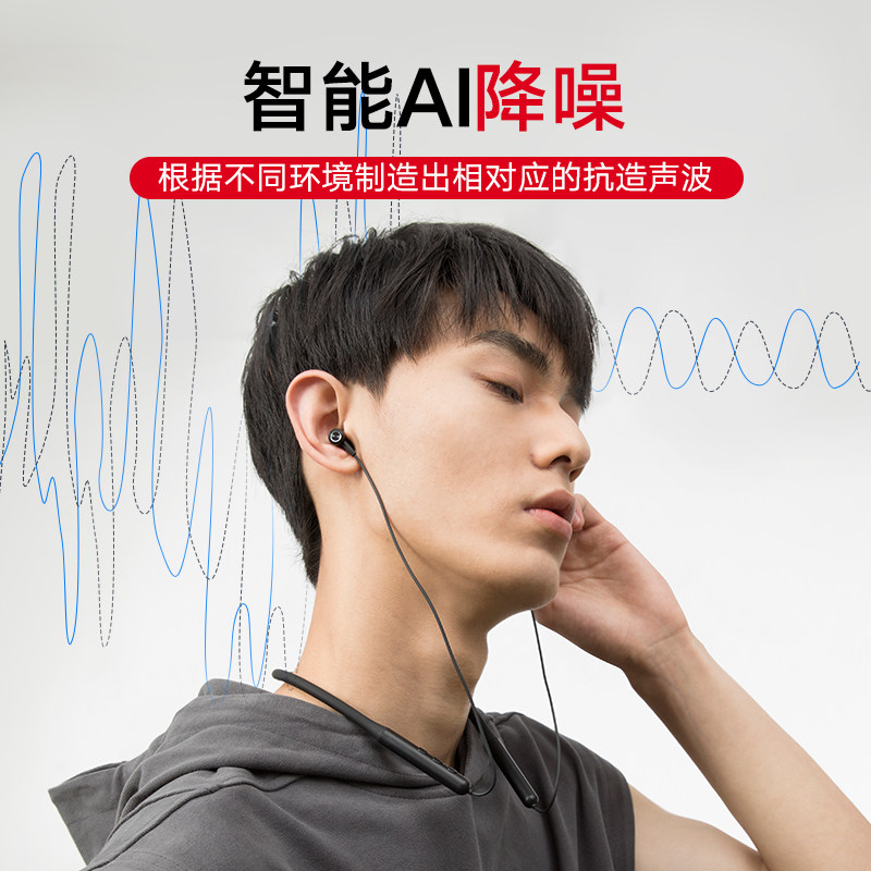 网易me03b挂脖式颈挂式无线耳麦 网易蓝牙耳机