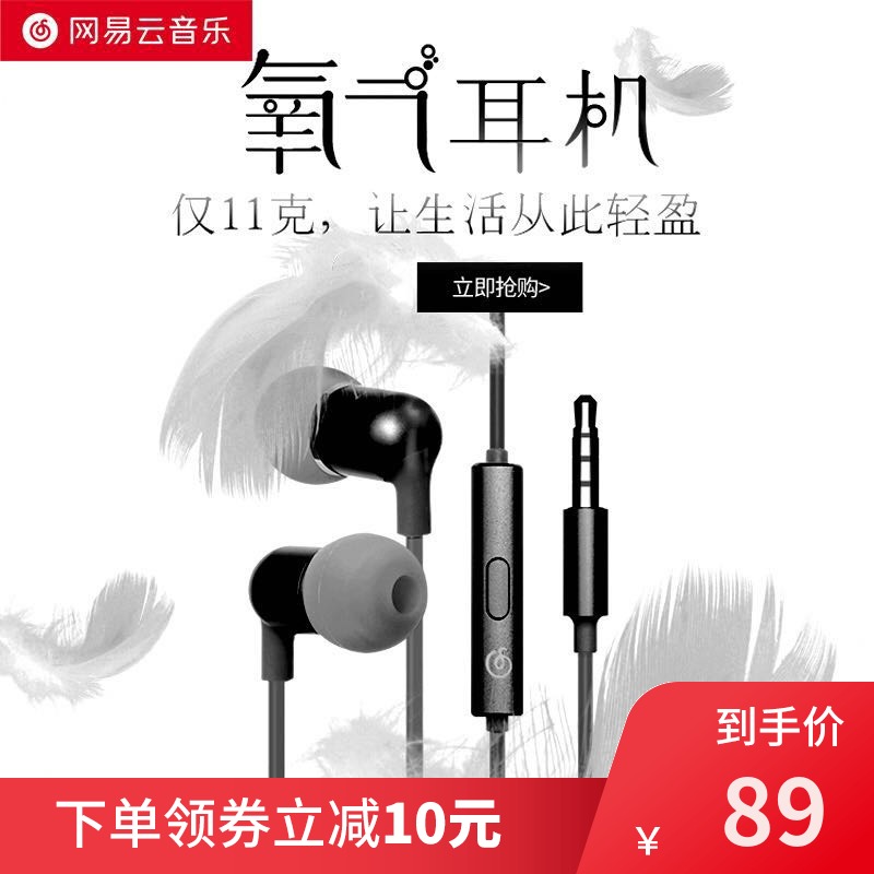 网易 云音乐氧气耳机HIFI入耳式有线 高音质耳塞手机电脑重低音炮降噪吃鸡游戏听声辩位耳麦