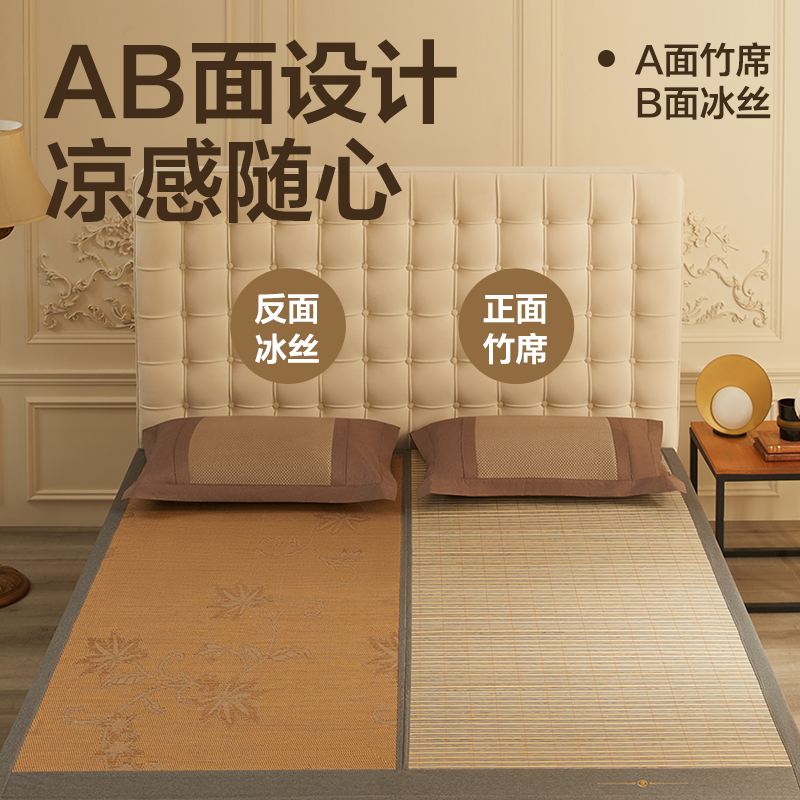 【新品】网易严选竹席头层青AB双面席子可折叠麻将凉席竹凉席夏季