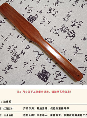 红花梨木按摩锤敲背捶腿部穴位按摩拍按摩器捶背经络拍打器拍打棒