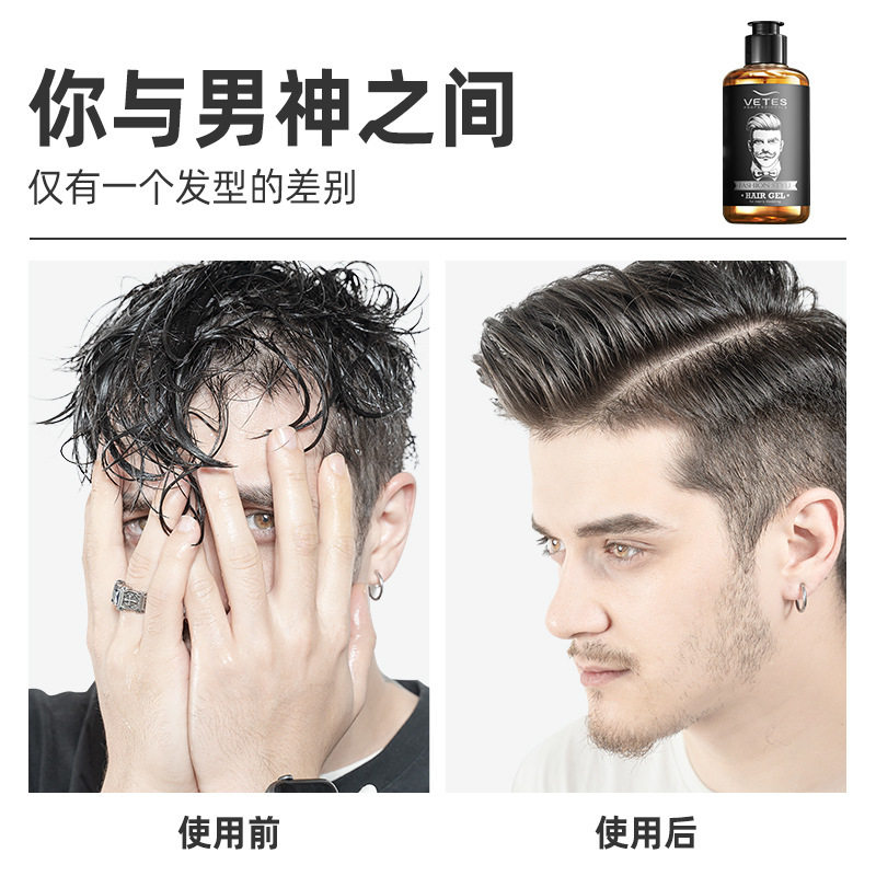 维特丝啫喱膏背头造型油头膏头发定型发油发蜡男士啫喱水喷雾,淘宝优惠券,粉丝福利购,淘宝优惠卷