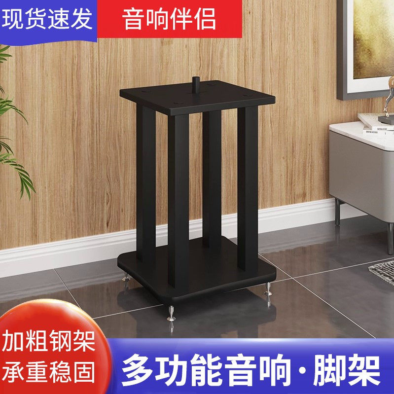 音箱落地支架机架专业舞台音响脚架家用环绕书架金属避震底座托盘,淘宝优惠券,粉丝福利购,淘宝优惠卷