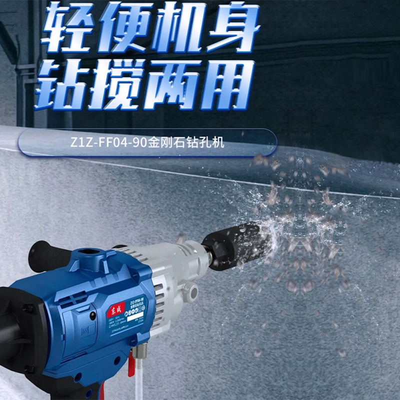 东成水钻机水钻新型打孔机水钻打孔机小型打洞钻孔机打孔机打洞器 - 图2