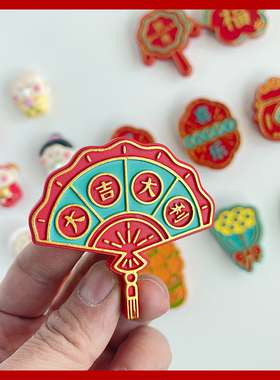 精致网红新年福神冰箱贴强力磁吸