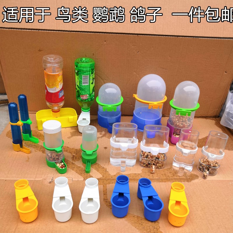 鸽子用品用具水壶双口导水器信鸽用品鸟用鹦鹉自动饮水器喂水鸽具,淘宝优惠券,粉丝福利购,淘宝优惠卷