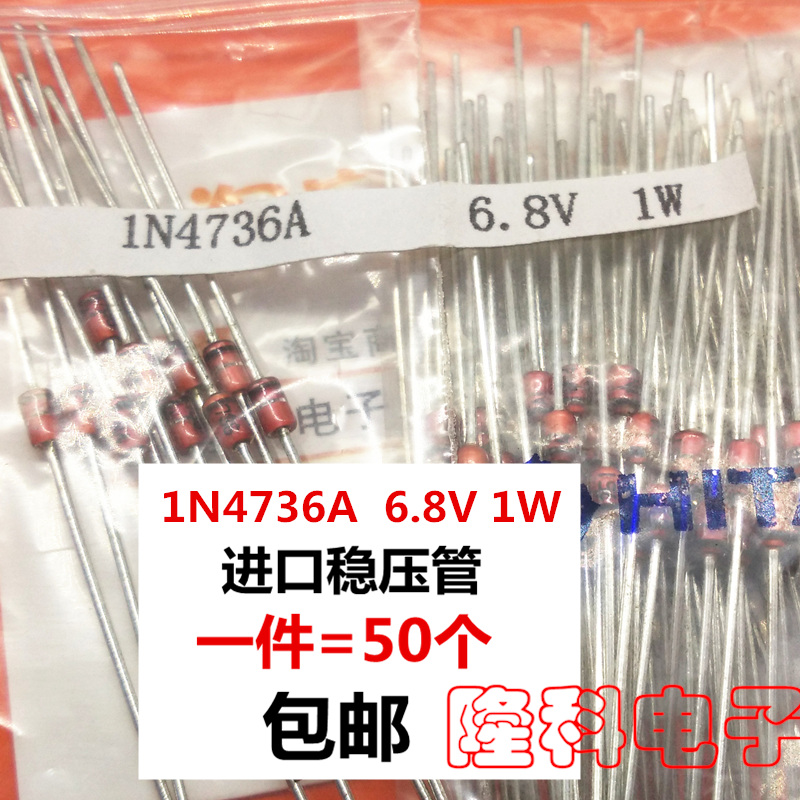 进口稳压管5.6V 直插稳压二极管5V6 1W 1瓦 替1N4734A 日本 50个 - 图1