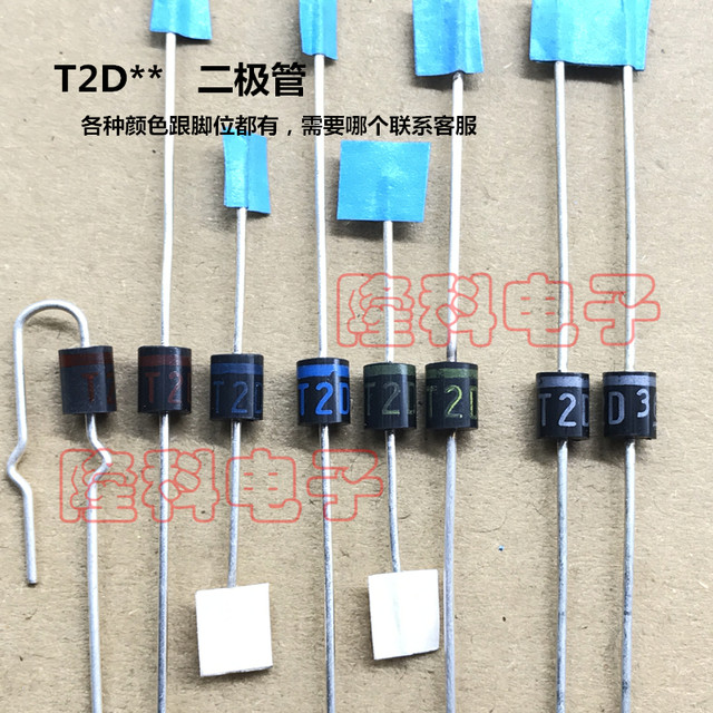 进口 T2D二极管T2D ** 色环电脑电源 液晶电视空调主板伺服双向45