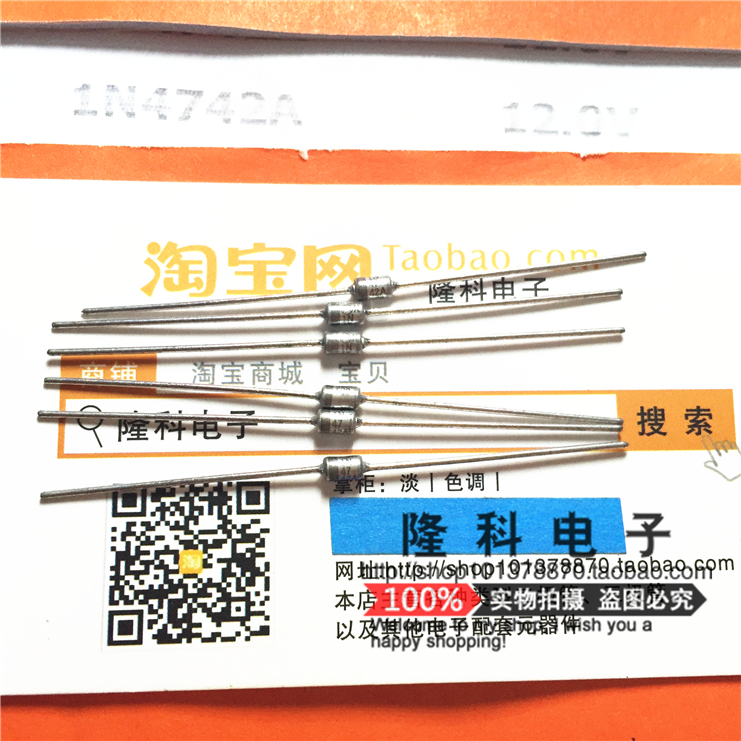 1N4742A稳压二极管IN4742A 12V 经典M标 MOT 发烧友DIY银色籽身 - 图1