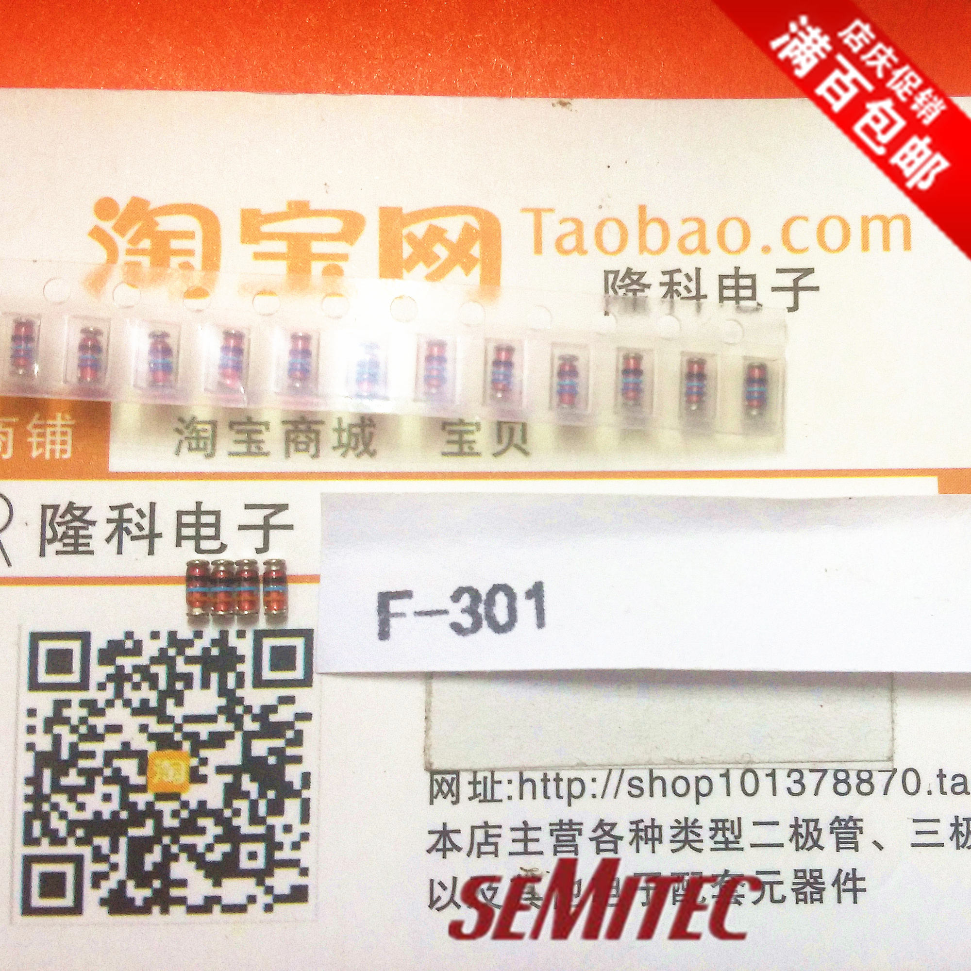 F301石冢限流管0.3mA恒流二极管F-301T 贴片SEMITEC日本 进口CRD - 图1