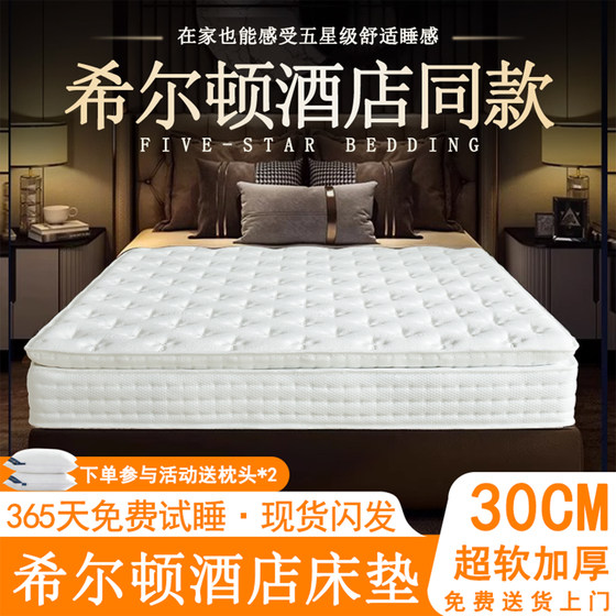 Five-star hotel super soft latex mattress 30cm thick