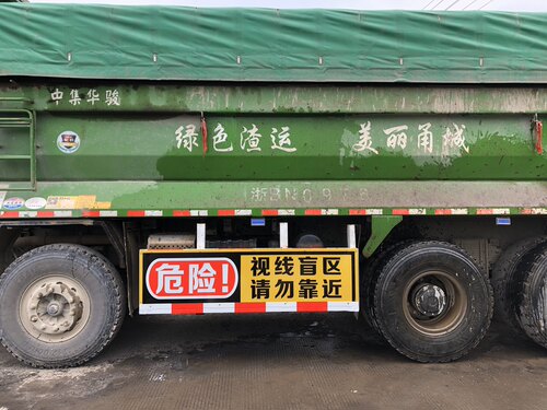 叉铲车大货车视线盲区请勿靠近车贴挂车停车视线盲区保持车距车贴 - 图0