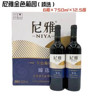 Xinjiang red wine niya red wine golden vineyard selected red wine 6 bottles 12.5 degree cabernet sauvignon dry red