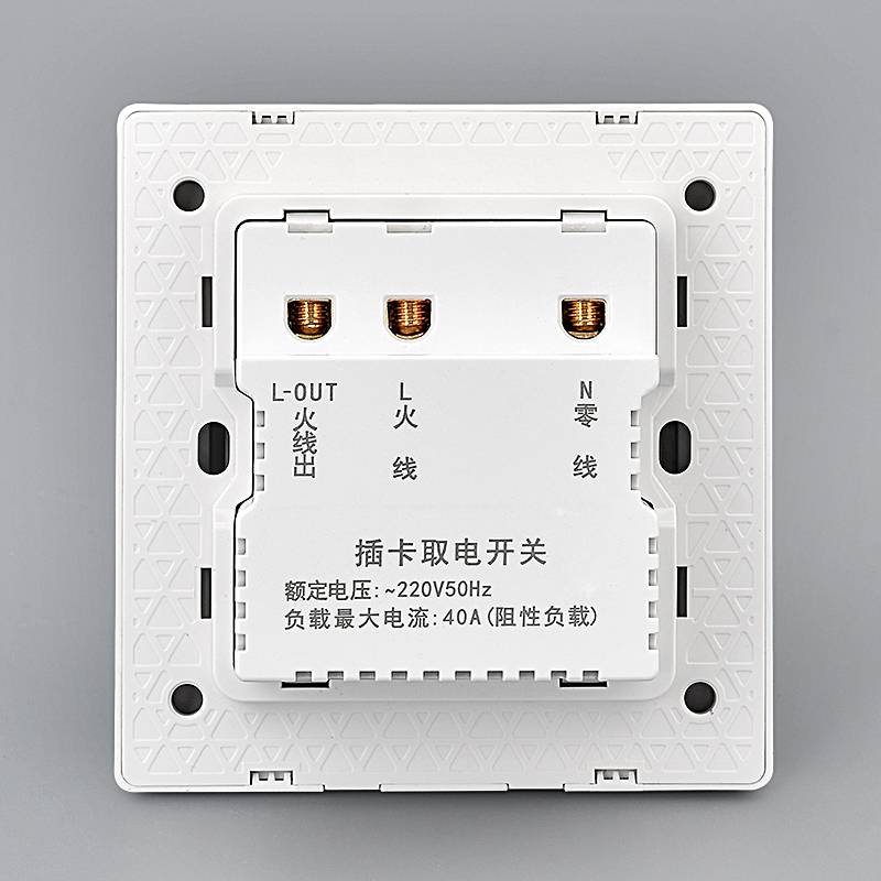 插卡取电开关酒店宾馆开关面板86型客房三线延时任意取电开关40A - 图3