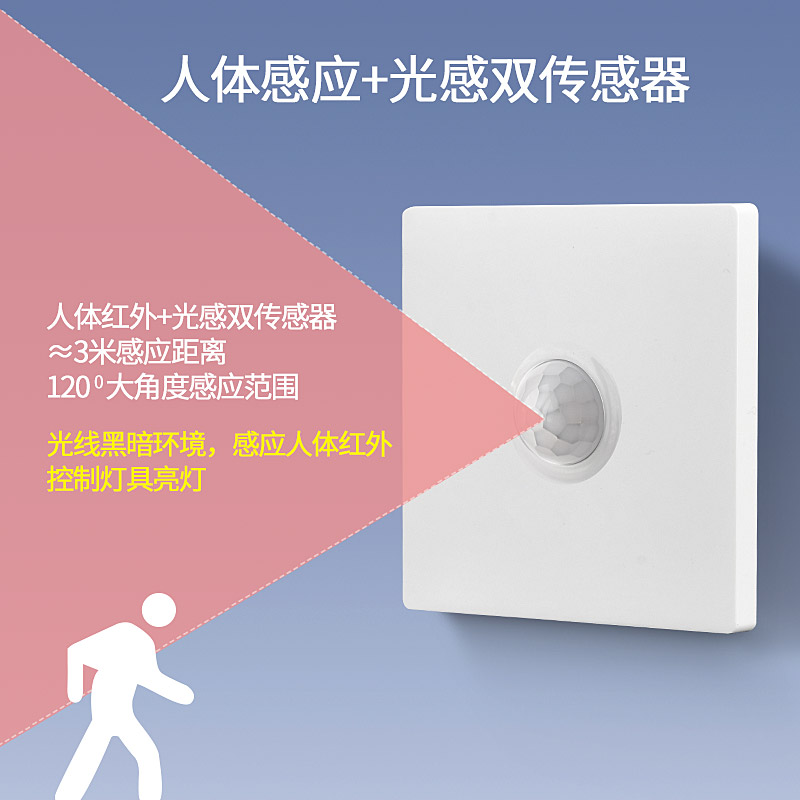 86型墙壁智能人体感应开关220V红外线感应器走道楼梯控灯延时面板-图0