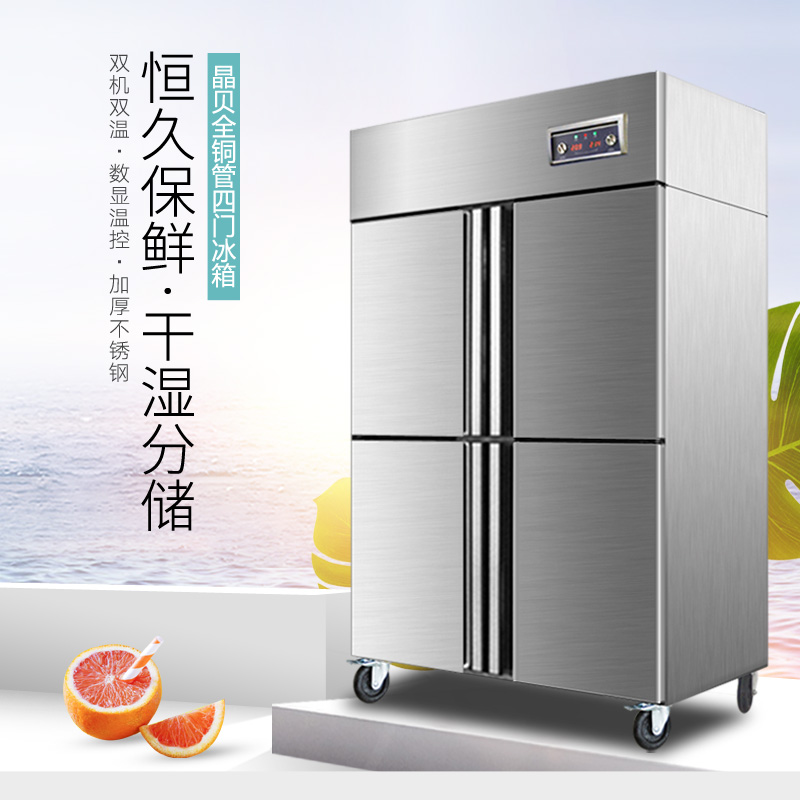Jinbest 晶貝 銅管商用冰箱四門立式冷藏冷凍櫃廚房酒店 全民瘋搶