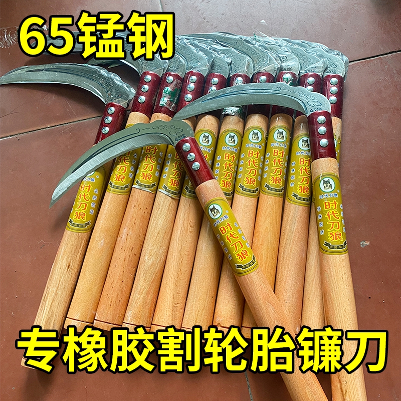 镰刀割草割轮胎专用刀镰刀钓鱼割草刀农用割玉米杆割轮胎神器锰钢,淘宝优惠券,粉丝福利购,淘宝优惠卷