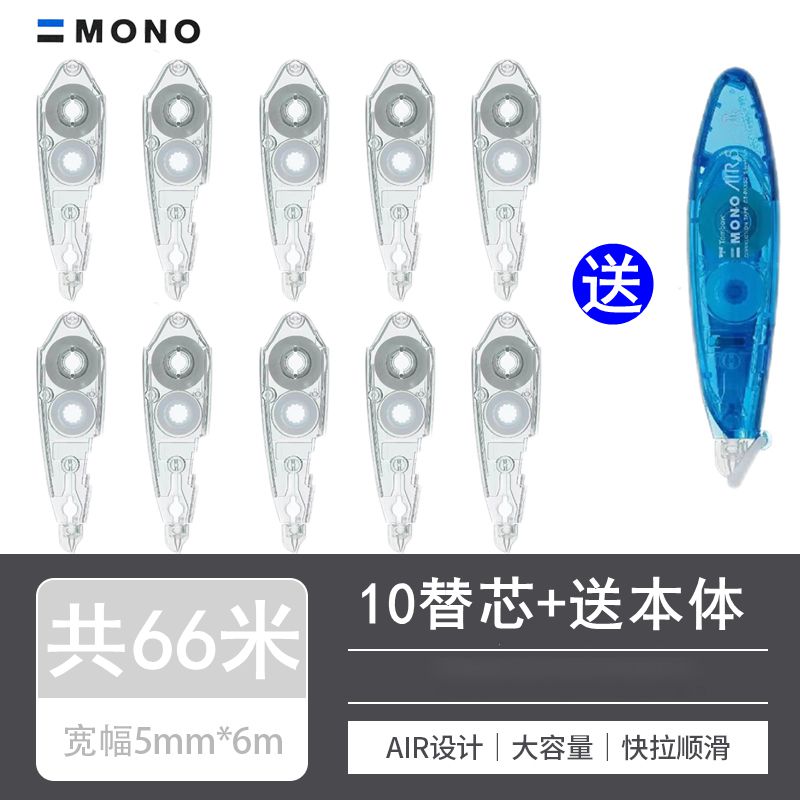 日本Tombow蜻蜓MONO笔式修正带可换替芯CT-PAX5进口AIR低噪音小学生用改正带大容量6m涂改带静音透明便携 - 图2