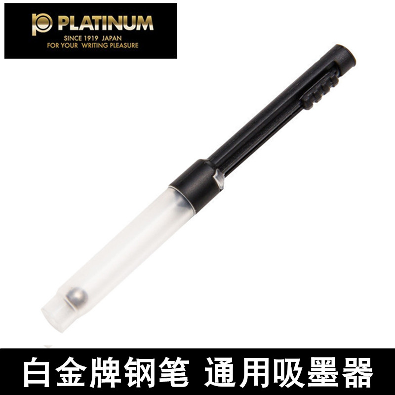 日本PLATINUM白金钢笔墨水囊漂流瓶装通用墨囊 墨胆染料型不堵笔PQR-100墨水吸墨器可替换 - 图2