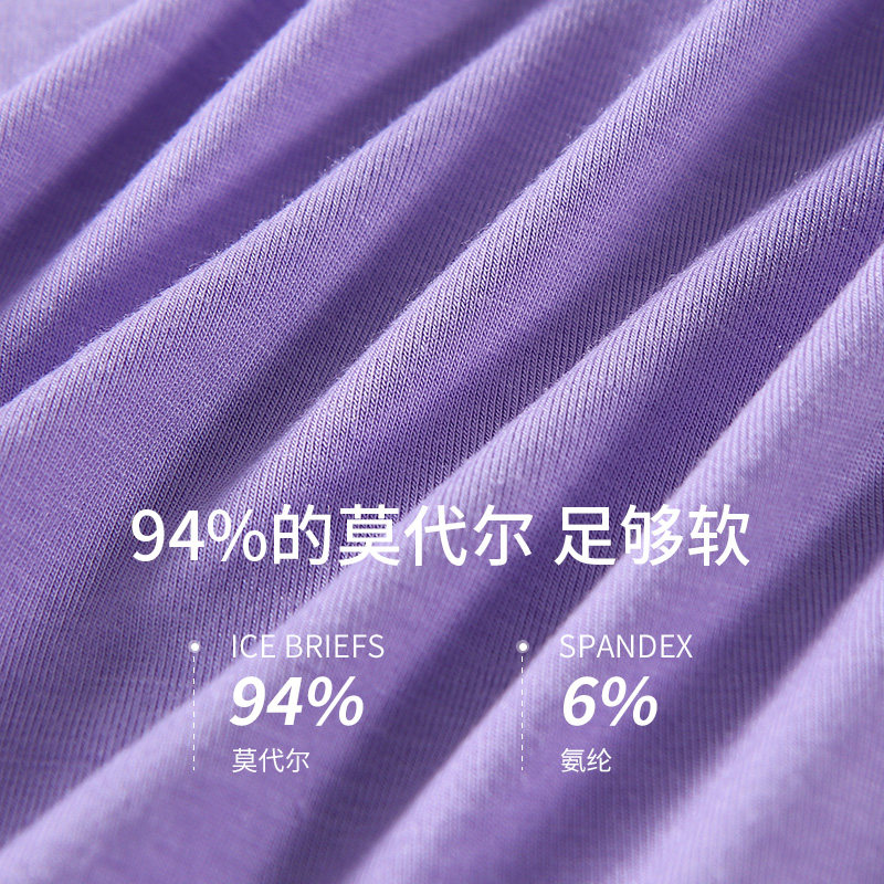 真维斯男士内裤男莫代尔浅紫色平角裤头夏季抗菌纯色四角男生短裤,淘宝优惠券,粉丝福利购,淘宝优惠卷