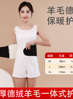 加厚羊毛护腰带保暖护胃暖宫腹带