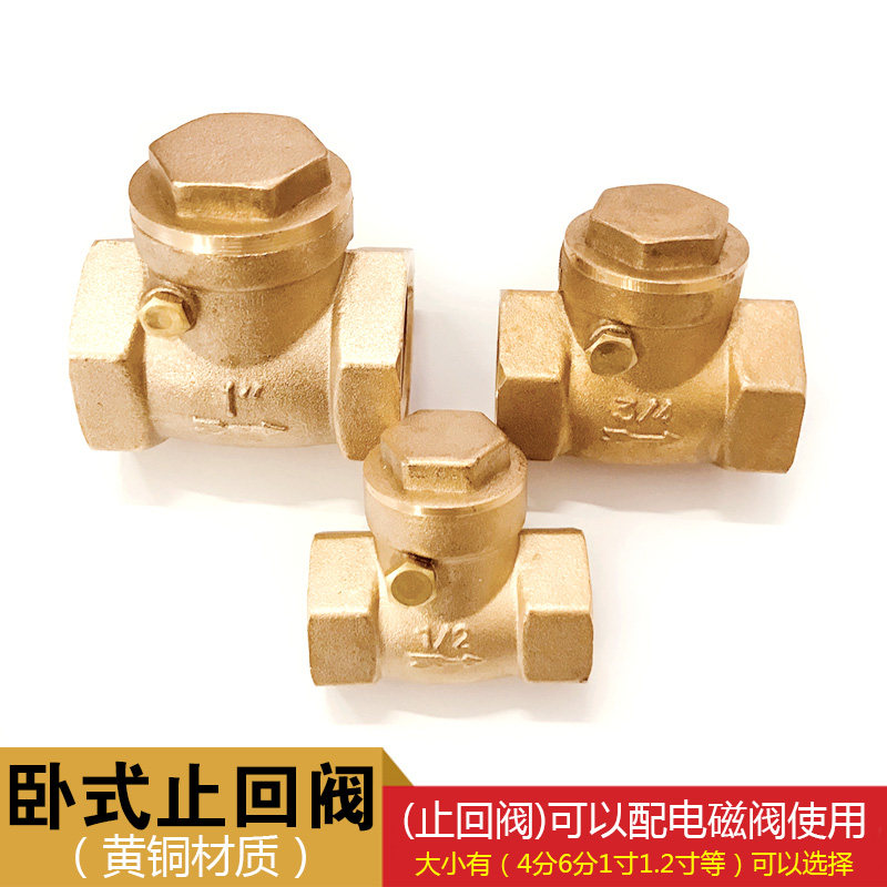 单向阀铜卧式止回阀硬密封立式止回阀软密封逆止阀4分6分一寸 2寸_虎窝淘