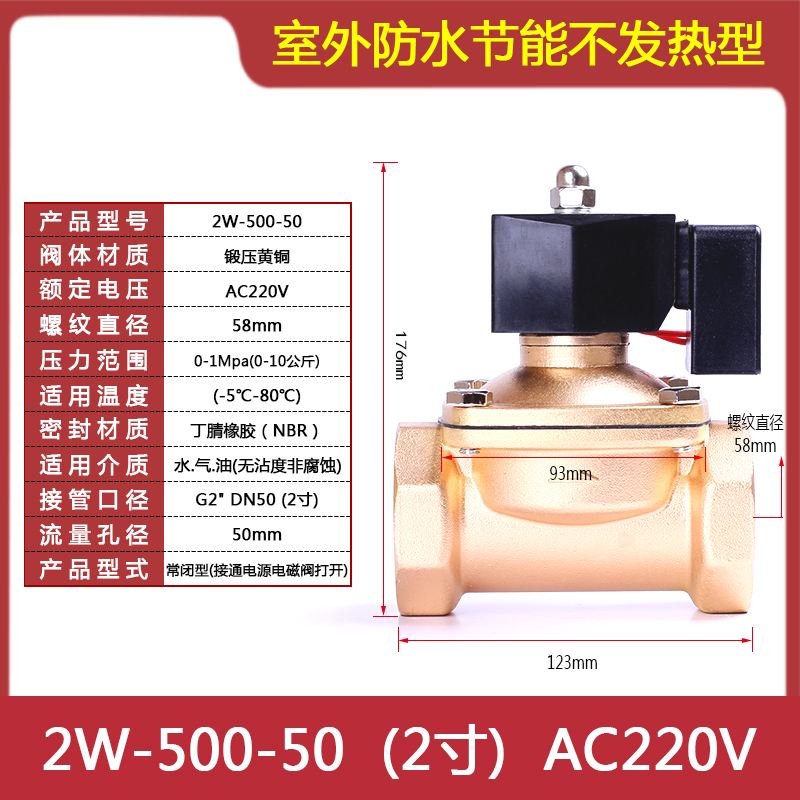 常闭节能电磁阀长时间通电不发热塑封防水电磁阀365天通电不发热 - 图2