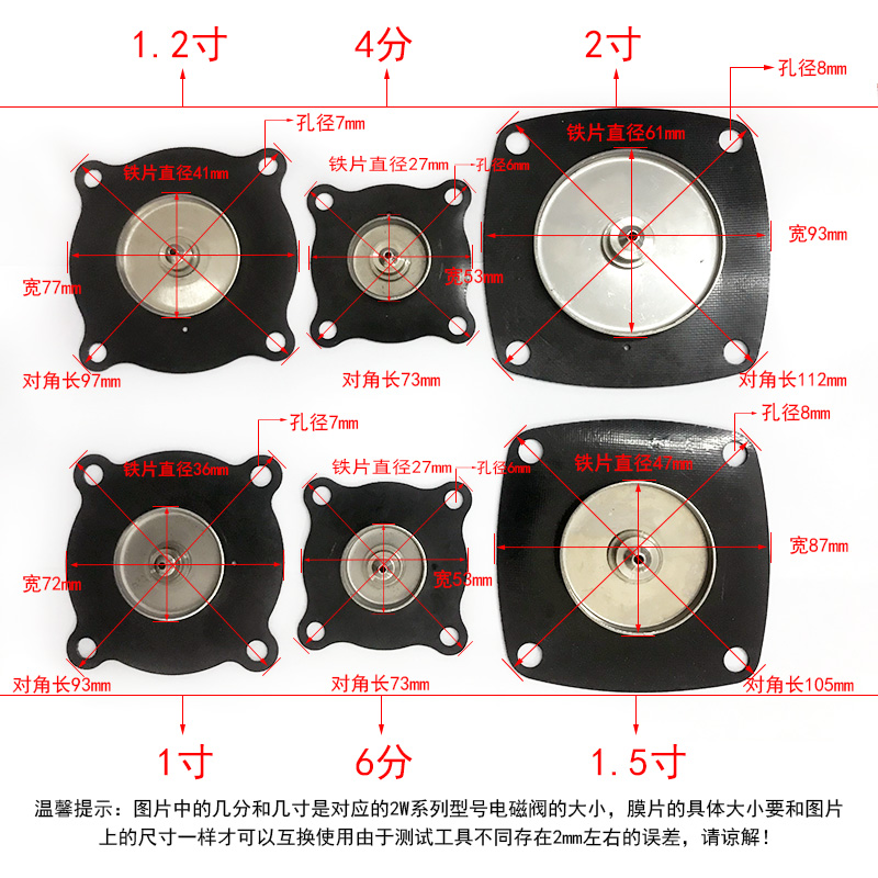 2W系列电磁阀 水阀 用膜片电磁阀膜片硅胶膜片氟胶规格齐全 - 图0