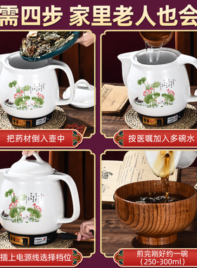 瓦房店老中医全自动煎3碗煎药壶