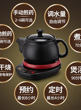 预约底座加热中药壶全自动煎药壶