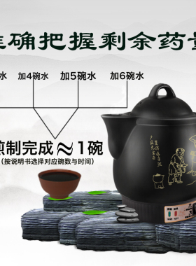全自动煎药锅砂锅大容量蓬松草药