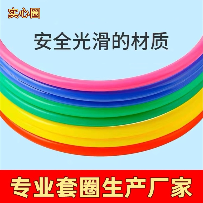 夜市地摊投掷套圈摆摊玩游戏圈圈道具学生奖品塑料套圈小礼品礼物-图2