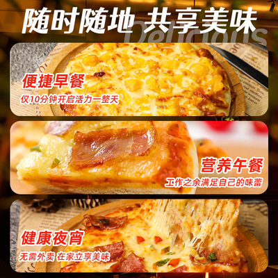安特鲁七哥成品披萨加热即食