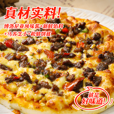 安特鲁七哥肉酱披萨加热即食