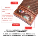 Строки Dunhuang Guzheng № 1-10 Строковая начальная школа 163 см.