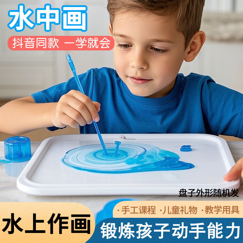 水拓画套装儿童浮水湿拓画颜料水影画非遗漂漆扇diy材料玩具工具,淘宝优惠券,粉丝福利购,淘宝优惠卷