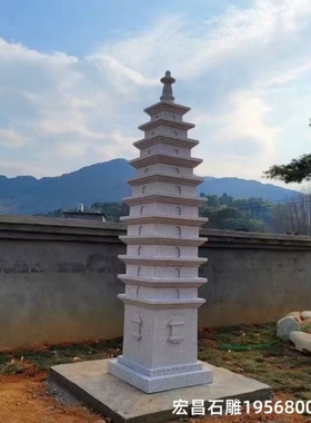 寺院景区石雕汉白玉佛塔舍利塔文昌宝塔大型石雕藏式石塔如来八塔