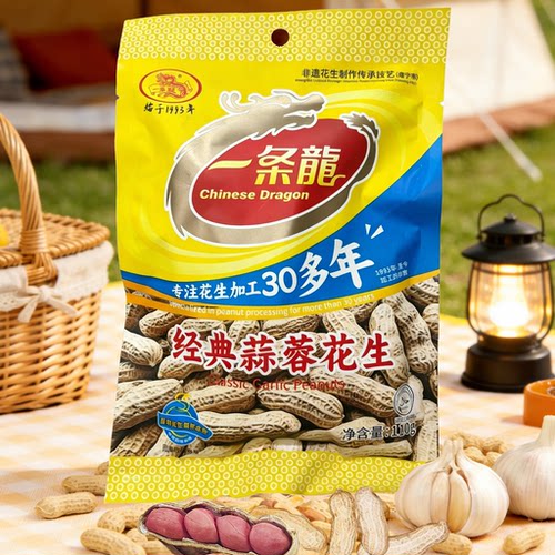 一条龙特制花生水煮咸香蒜香味广西特产新带壳下酒即食 - 图3