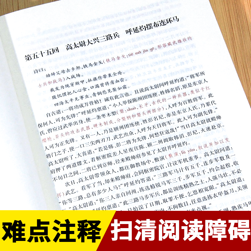 【九年级上下册】全套12册艾青诗集+水浒传 初中八年级上下册名著课外书完整无删减语文教材配套阅读名著经典读物配套教材